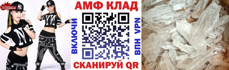 АМФЕТАМИН Розовый  Купить  Черногорск 