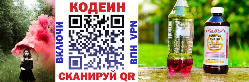 Кодеин Purple Drank  Купить где  Черногорск 