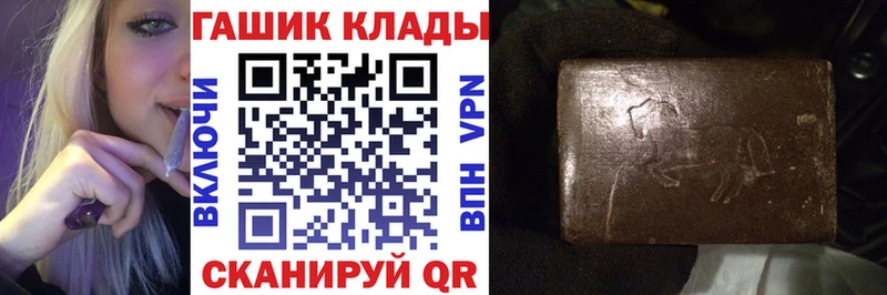 Купить закладки  Черногорск  Гашиш Cannabis 