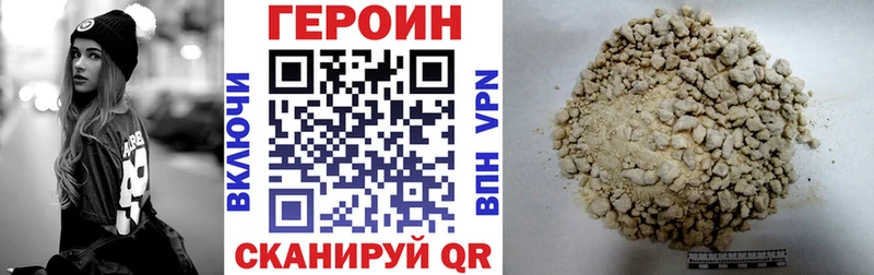 Героин хмурый Купить где Черногорск