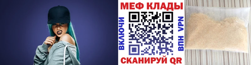 МЯУ-МЯУ 4 MMC  Черногорск 